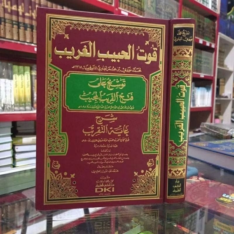 Qutul Habib Al Gharib Dki Tausyeh Ala Ibnu Qosim / Tausyekh / Tauseh DKI Beirut Kertas Putih