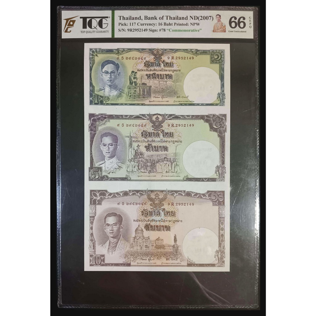 # paket 3 lembar uncut TQG 66 GEPQ - Uang kertas asing Thailand 1/5/10 baht tahun 1948 "Commemorativ