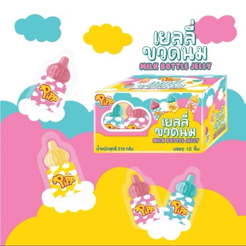 

PIPP MILK BOTTLE JELLY THAILAND (1PICS)