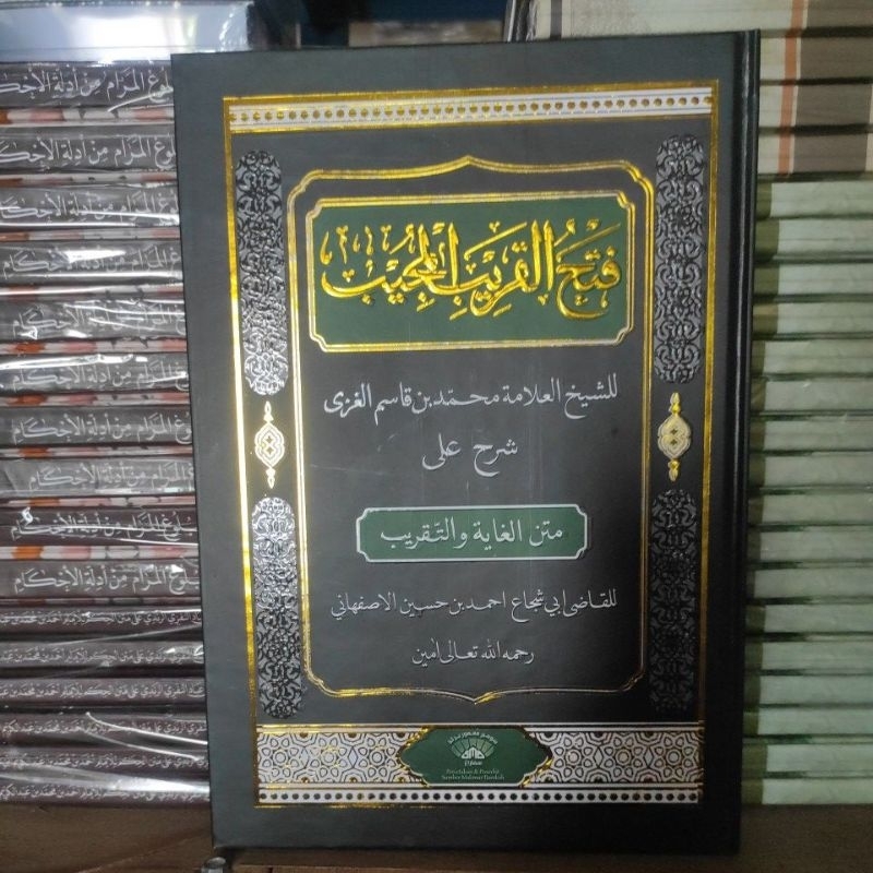 kitab Syarah Fathul qorib kosongan renggang model bairut atas bawah hard cover cet SMB