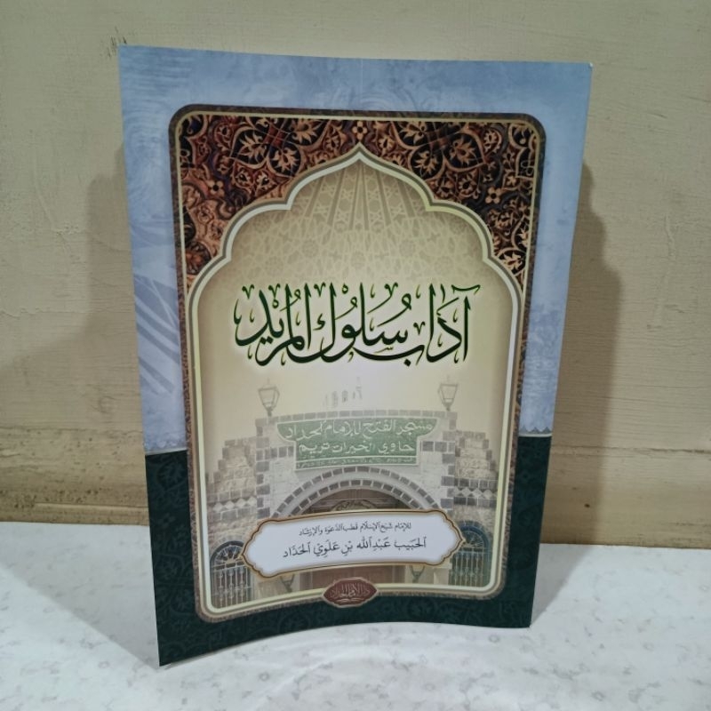 adab suluk / sulukil murid /sulukul murid,adab sulukil murid - darul imam al-haddad
