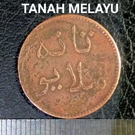 #21.NN. UANG KOIN KUNO ( KOIN LANGKA ) NEGERI TANAH MELAYU 1 KEPENG