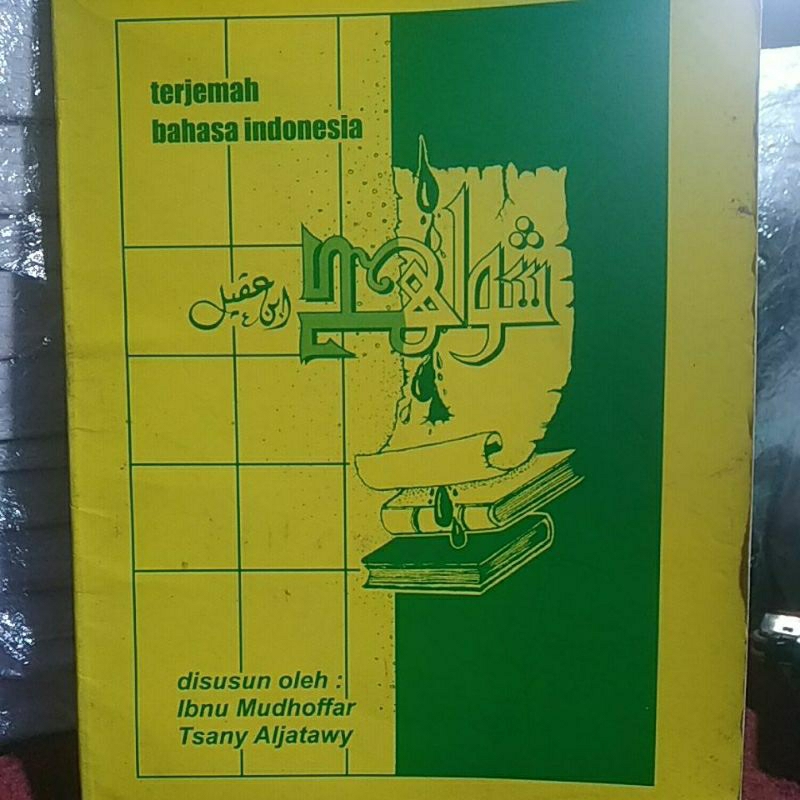 buku terjemah kitab  syawahid syair-syair ibnu aqil Indonesia jawa pegon