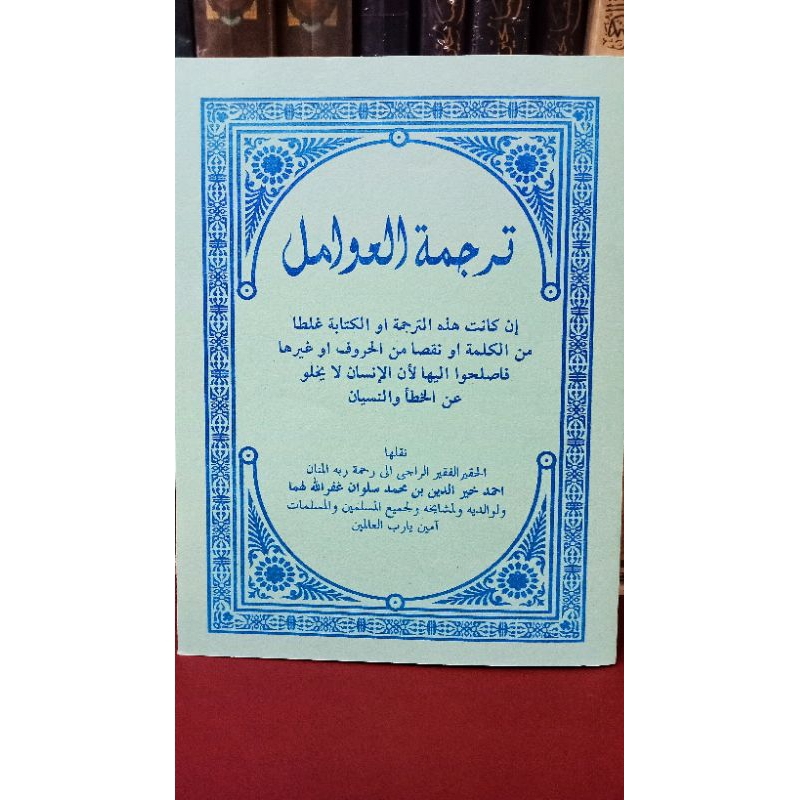 kitab terjemah amil mandaya dan murodnya