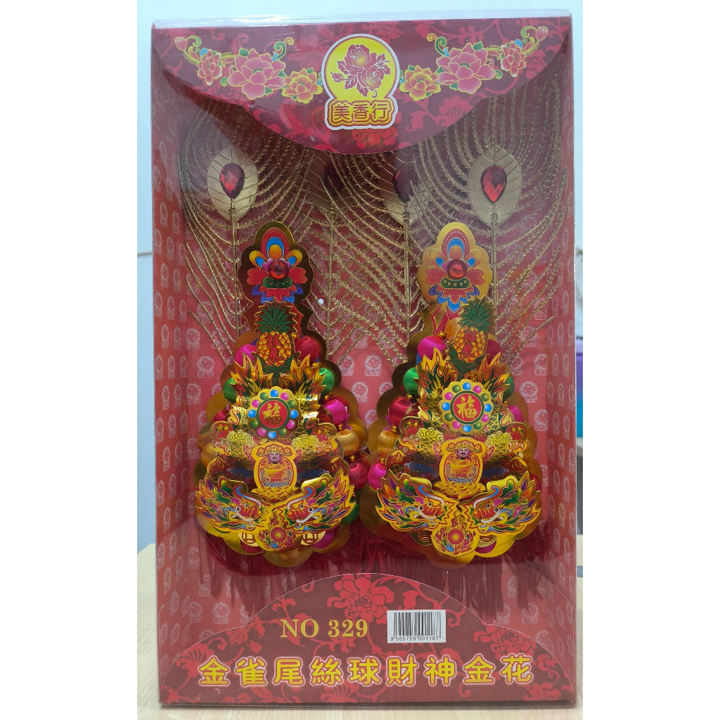 Kim Hua / Kim Fa / Kim Hua Altar Sembahyang