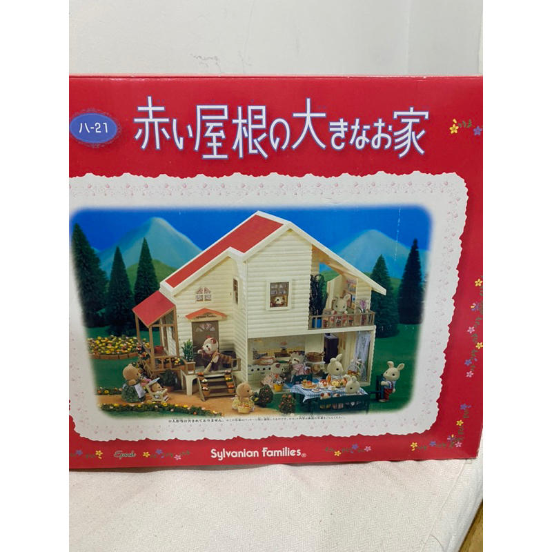 primrose lodge sylvanian sis adelle