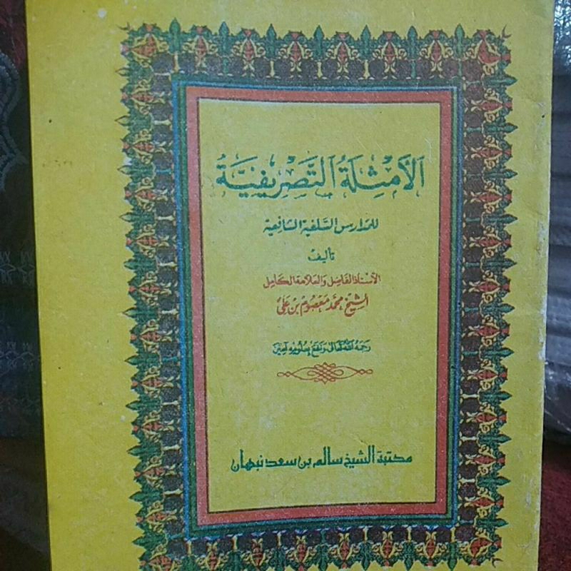 buku kitab amtsilati tasriif/tasriif