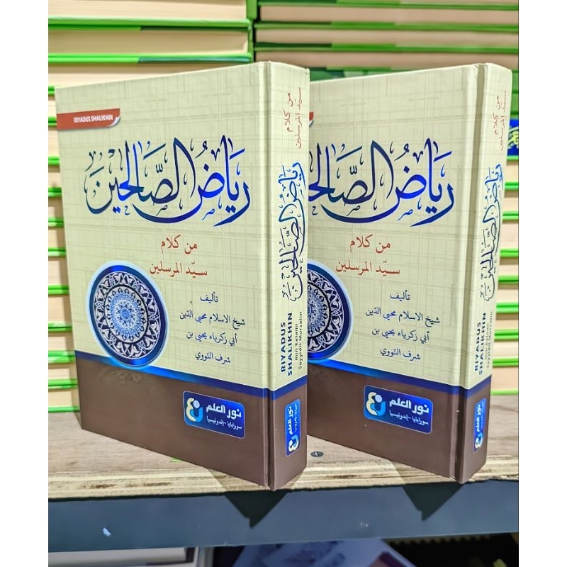 Riyadus Sholihin DA / Riyadus Sholihin Kosongan