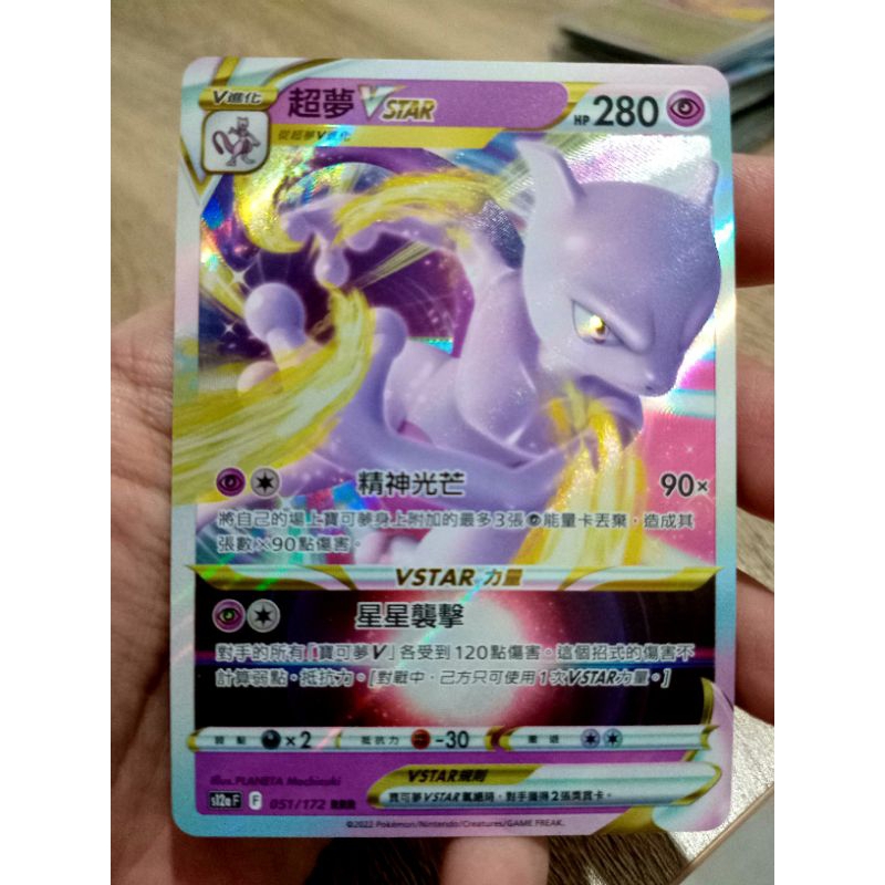 KARTU POKEMON MEWTWO VSTAR RRR CHINA HOLO