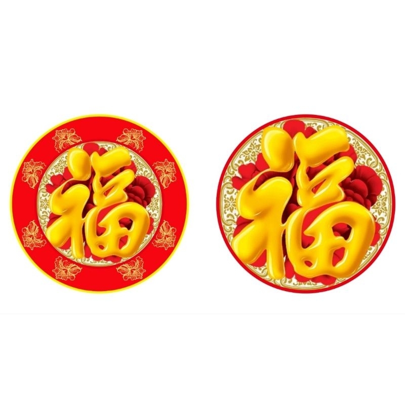 

Stiker Imlek Fu isi 10pcs