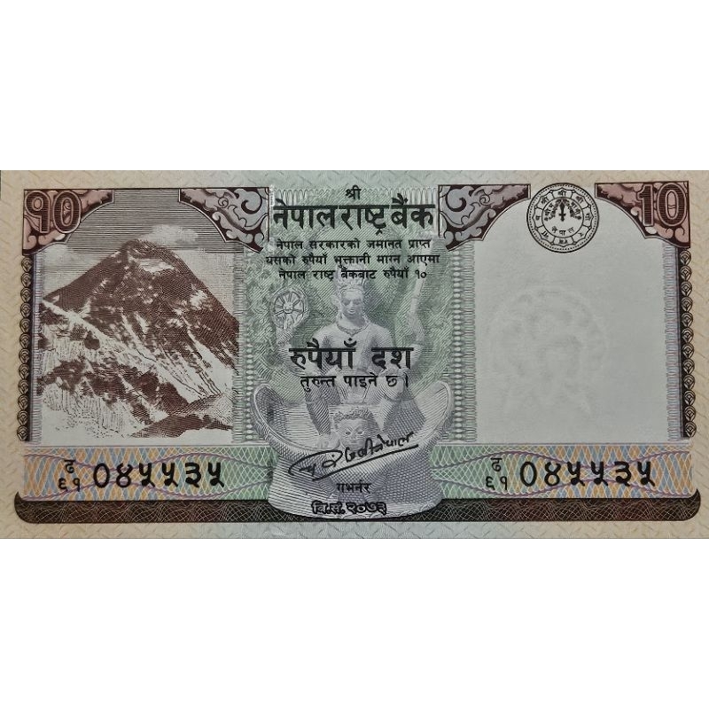 Uang Asing Negara Nepal 10 Rupe Tahun 2012 Original 100% XF -AUNC MULUS UTUH