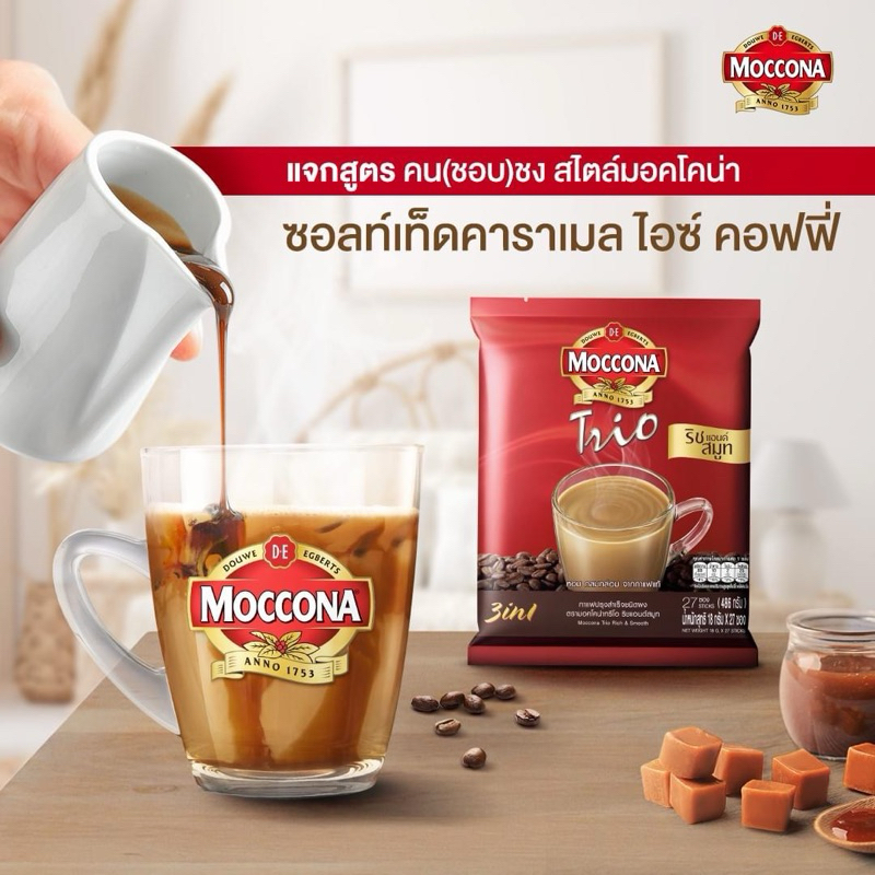 

Moccona Trio Rich & Smooth 3in1 coffee 27 stick 426,6gr