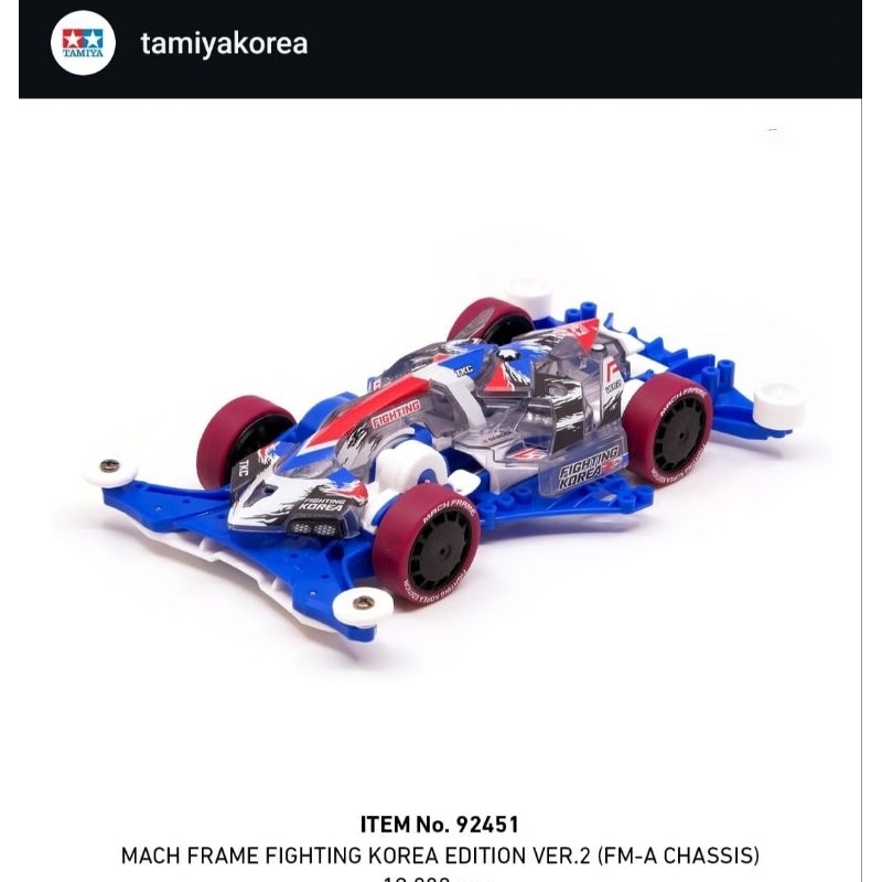 [READY] TAMIYA KOREA EDITION 92451 RARE ITEM