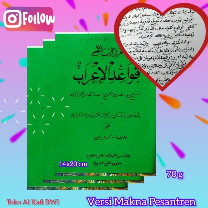 Kitab Qowaidul I'rob Taqrirot Ploso makna Pesantren