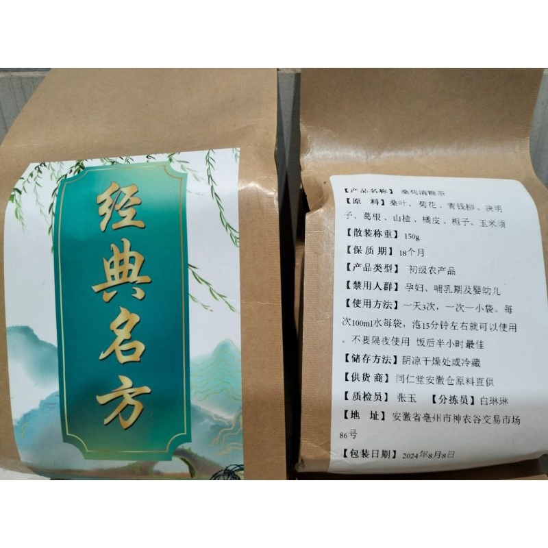 

Tummy Tea bag 25 pack