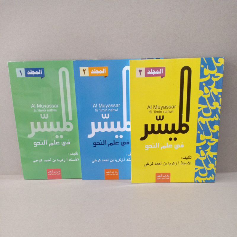 Al Muyassar Jilid 1, 2 dan 3