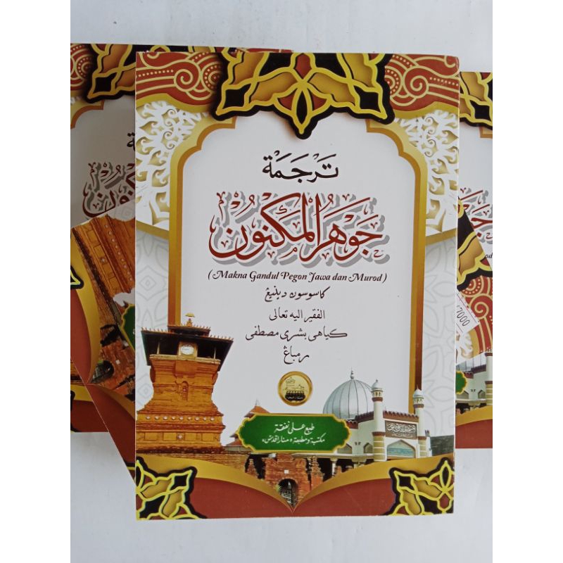 Jauharul Maknun/Makna Jawa Gandul