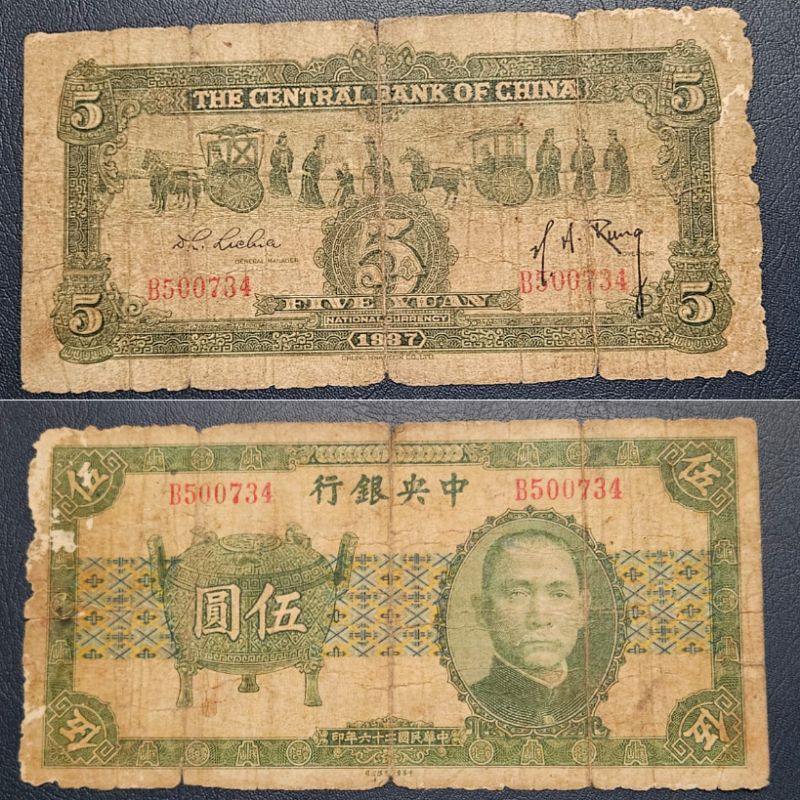 Uang Asing Kuno the central bank of China shanghai nominal 5 yuan tahun 1936 ORIGINAL 100% LANGKA