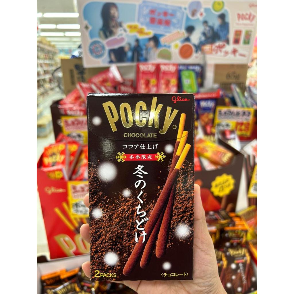 

Glico Pocky
