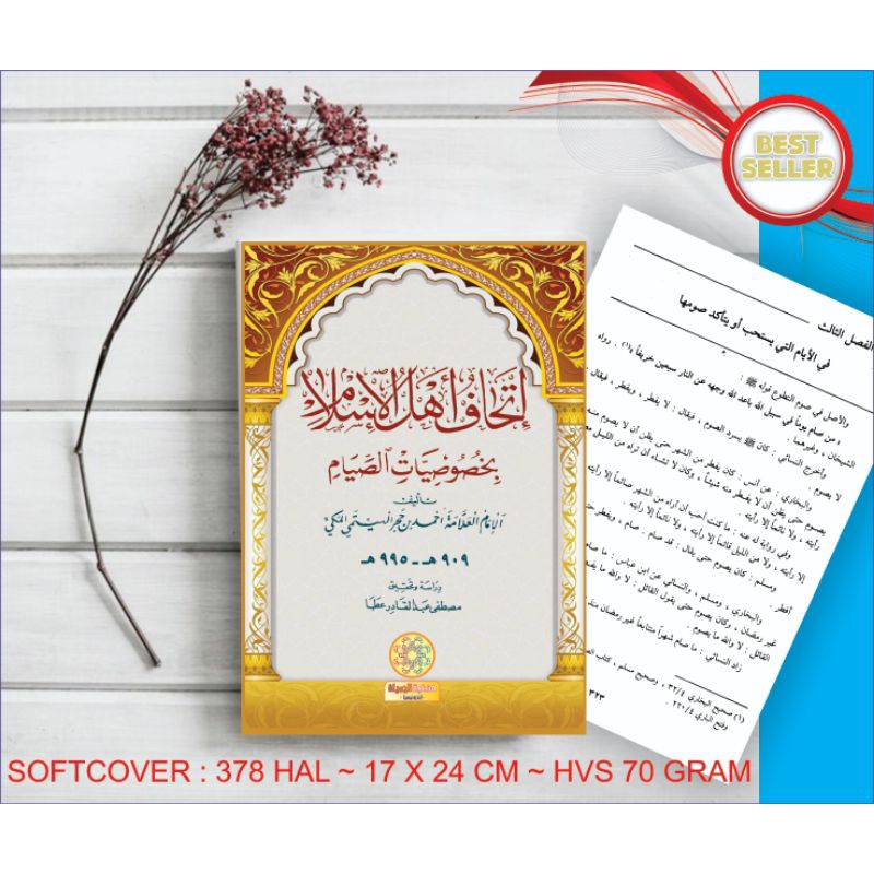 ITHAFU AHLIL ISLAM / إتحاف أهل الإسلام