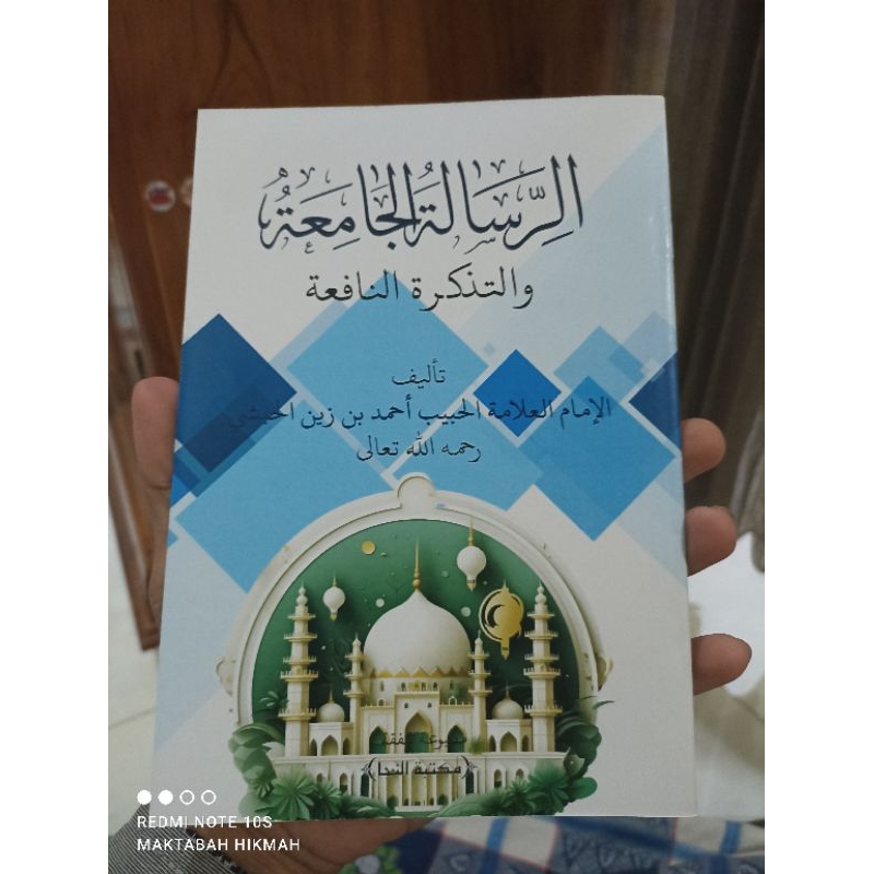 Kitab risalah jamiah-kitab risalatul jamiah
