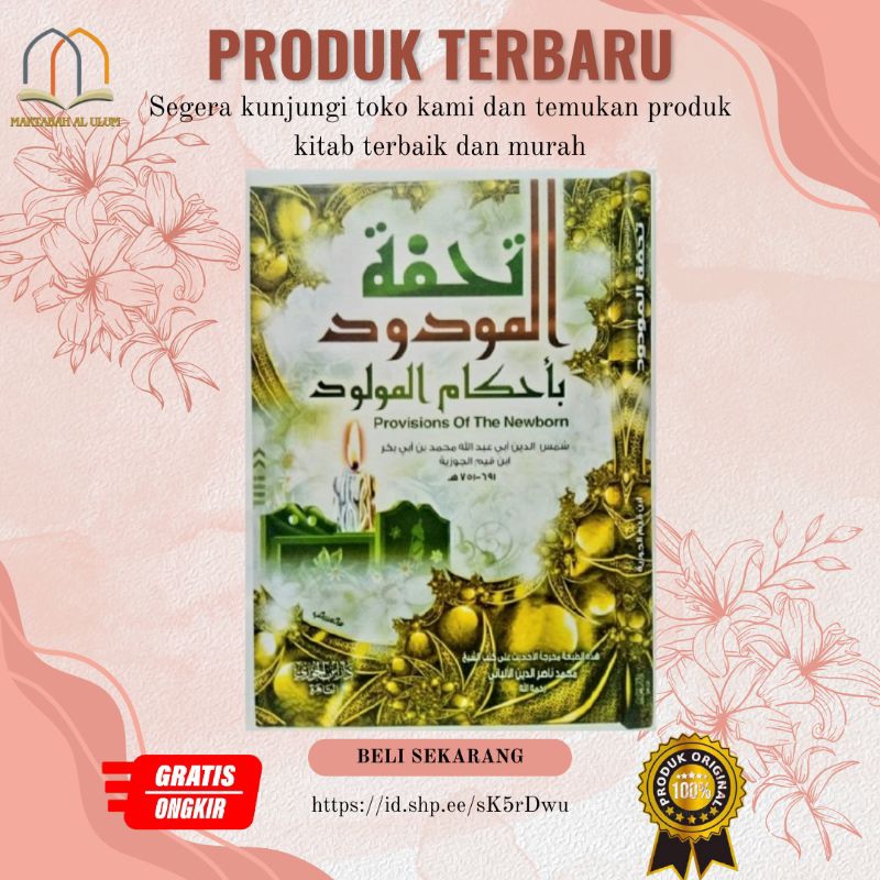 Tuhfatul Maudud DIJC / تحفة المودود بأحكام المولود