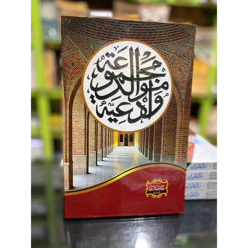 barzanji lengkap,maulid berzanji,barzanji besar B5 KERTAS CD