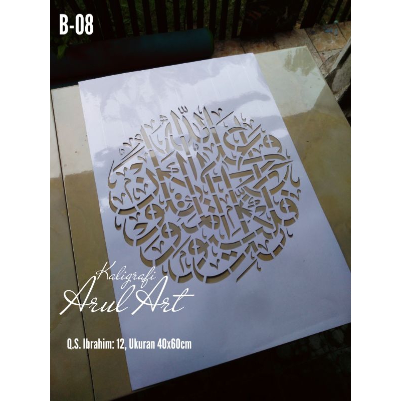 MaL/Cetakan Kaligrafi (Q.S Ibrahim:12) Uk 40x60cm #B-08