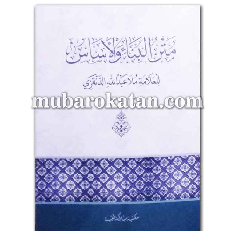 MATAN BINA WAL ASAS RENGGANG | MATAN BINA WAL ASA