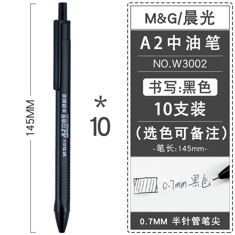 

Pen minyak M&G A2 0,7 mm setengah jarum mendorong tipe bola pen untuk penggunaan kantor, lembut dan panas menjual 10 paket