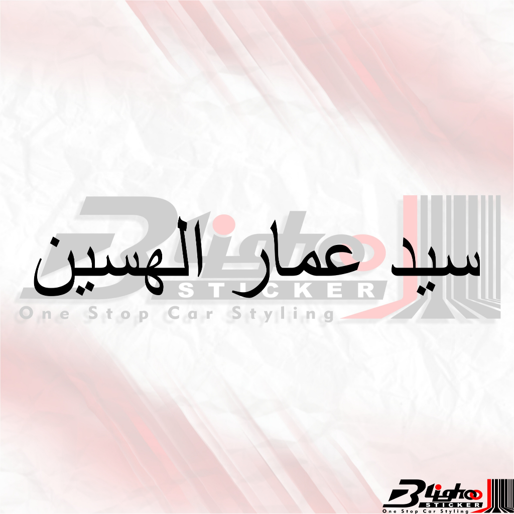 BLIGHOO - CUTTING STICKER COSTUM NAMA KALIGRAFI STIKER MOTOR / MOBIL KEREN