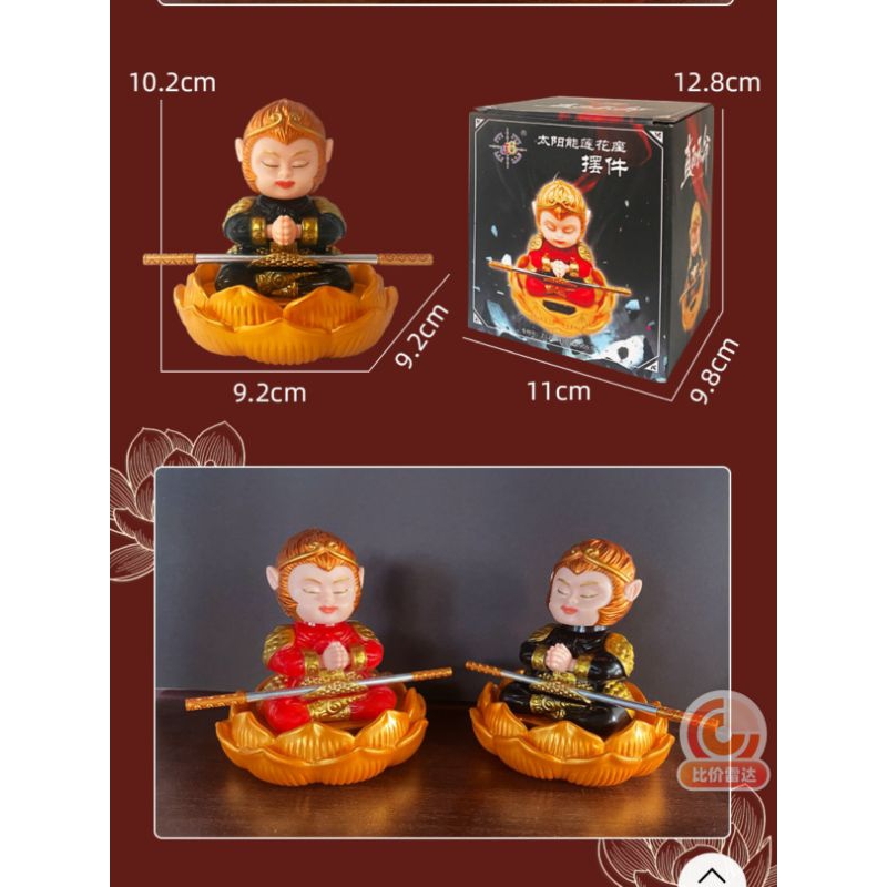 Sun Go Kong / Sun wo kong / kera sakti