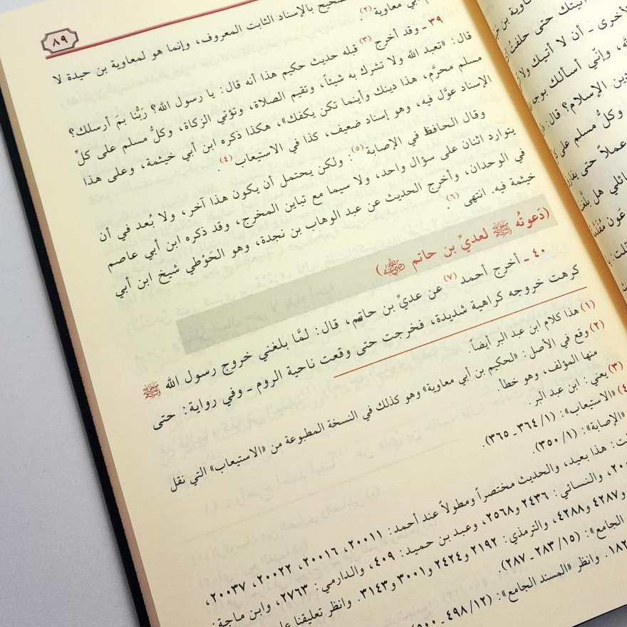 Jual Kitab Hayatus Shohabah 5 Jilid Muassasah Alresalah | Hayatus Sahabat | Siroh Shohabah Kisah Sahabat | حياة الصحابة 1/5 Impor Original di Toko Kitab Alresalah