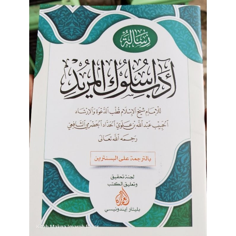 Adab sulukil murid Syarah makna pesantren