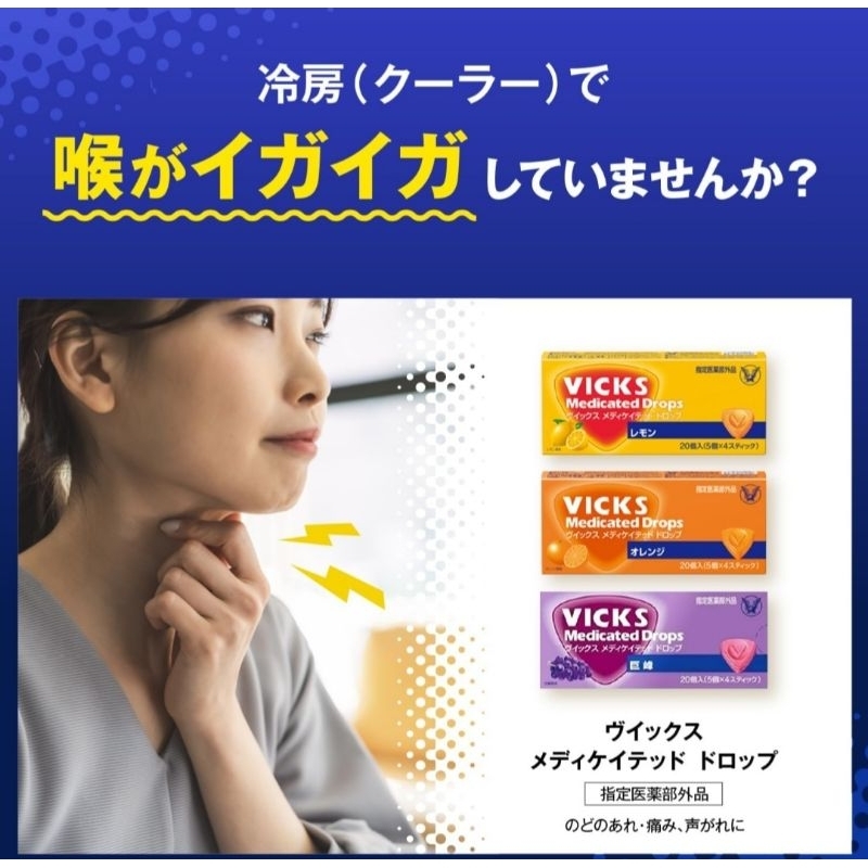 

Taisho Vicks Medicated dropa, pelega tenggorokan mengatasi sakit tenggorokan dll