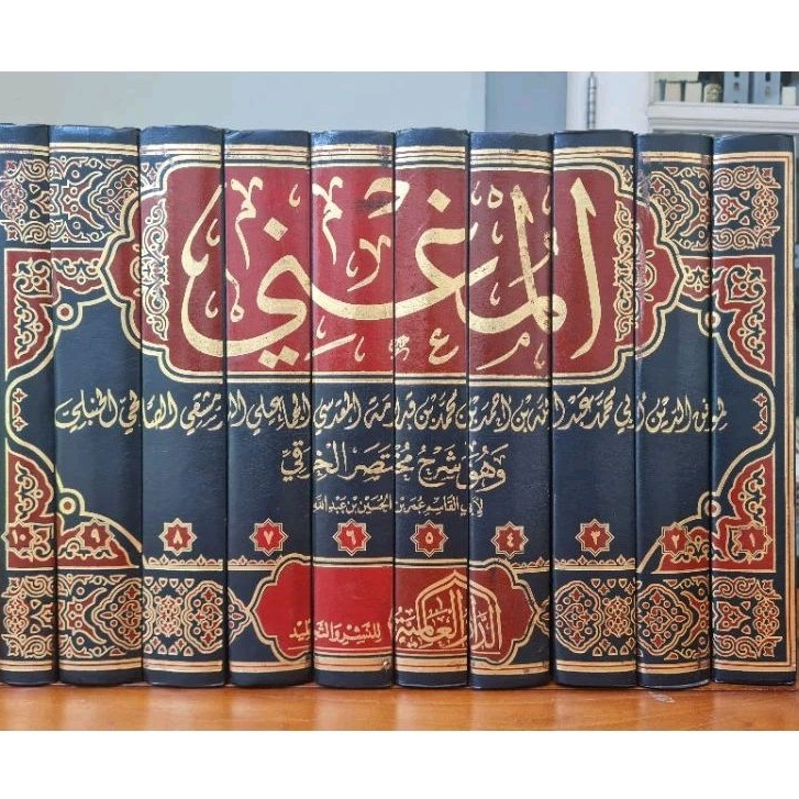 المغني لابن قدامة AL MUGHNI LIBNI QUDAMAH 10 JILID