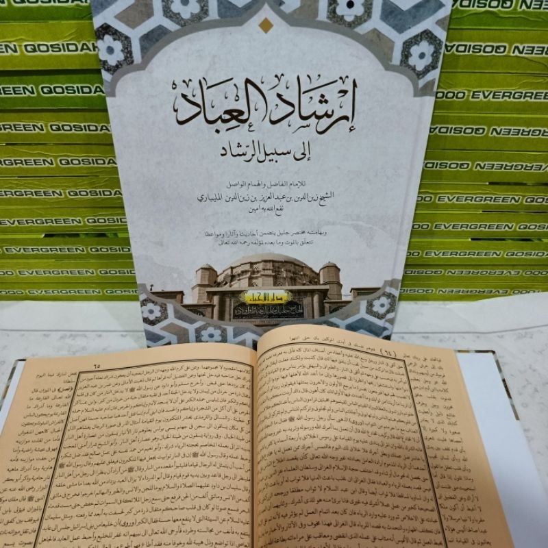 Kitab Irsyadul Ibad HARD COVER Darul Ihya Irsadul Ibad