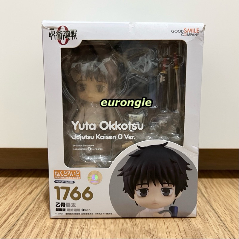 JUJUTSU KAISEN Nendoroid Okkotsu Yuta