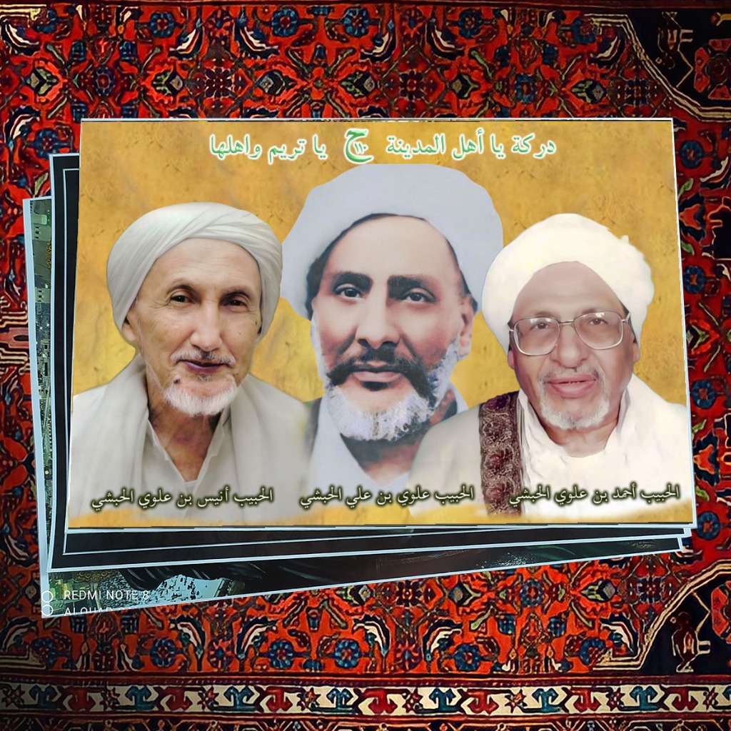 POSTER HABIB ALI AL HABSYI HABIB AHMAD ALHABSYI HABIB ANIS AL HABSYI BAHAN LUSTER UV AWET