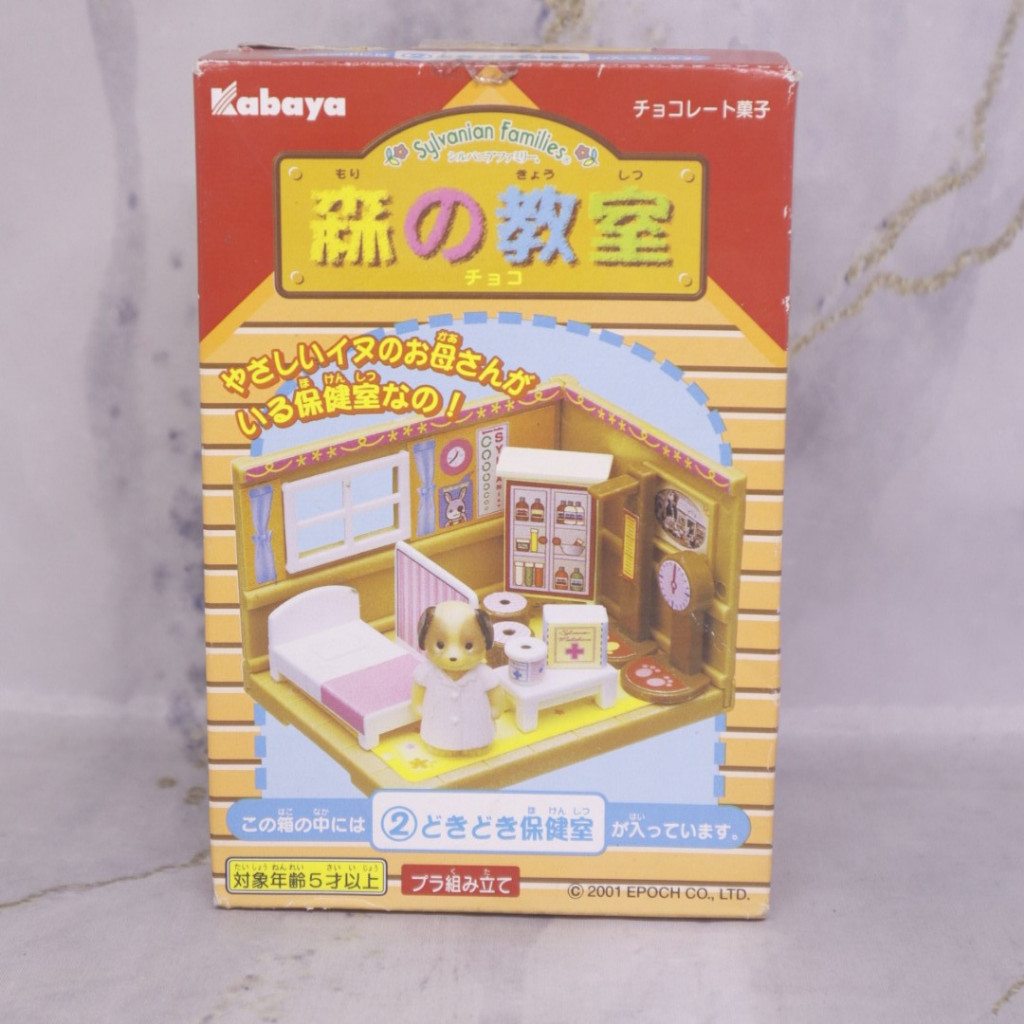 Retro Kabaya Sylvanian Families Forest Classroom Exciting Nurse's Office
