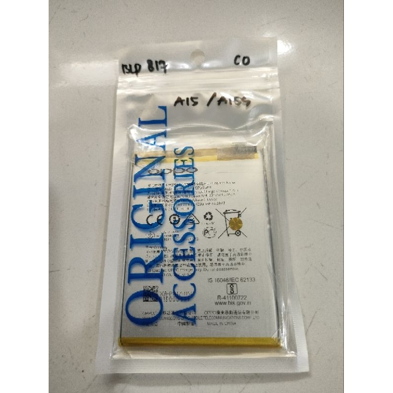 Baterai / Batrei / Batre / Battery Oppo A15 / A15s Blp 817
