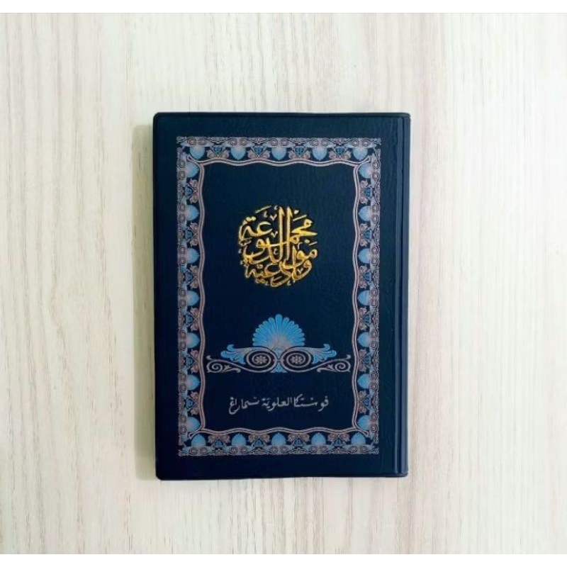 Maulid Albarzanji Kitab Berjanji Sholawat Nabi Kitab Maulid Diba Maulid Syaroful Anam