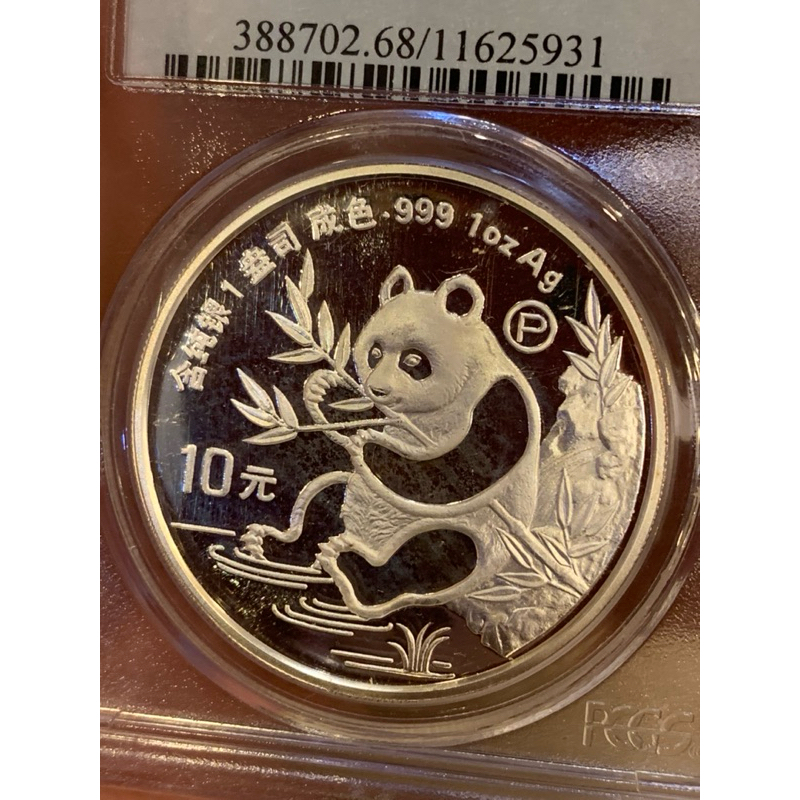 koin perak panda proof 10 yuan 1991 silver 1 oz 999 pcgs pr68 dcam koin rare