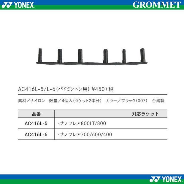 Yonex AC416L-6 6 Continous Grommets for NANOFLARE 700 / 600 / 400 JP code 100% dari Jepang