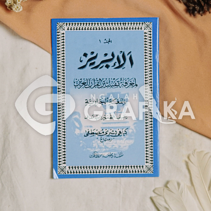 KITAB TAFSIR AL-IBRIZ JUZ 1