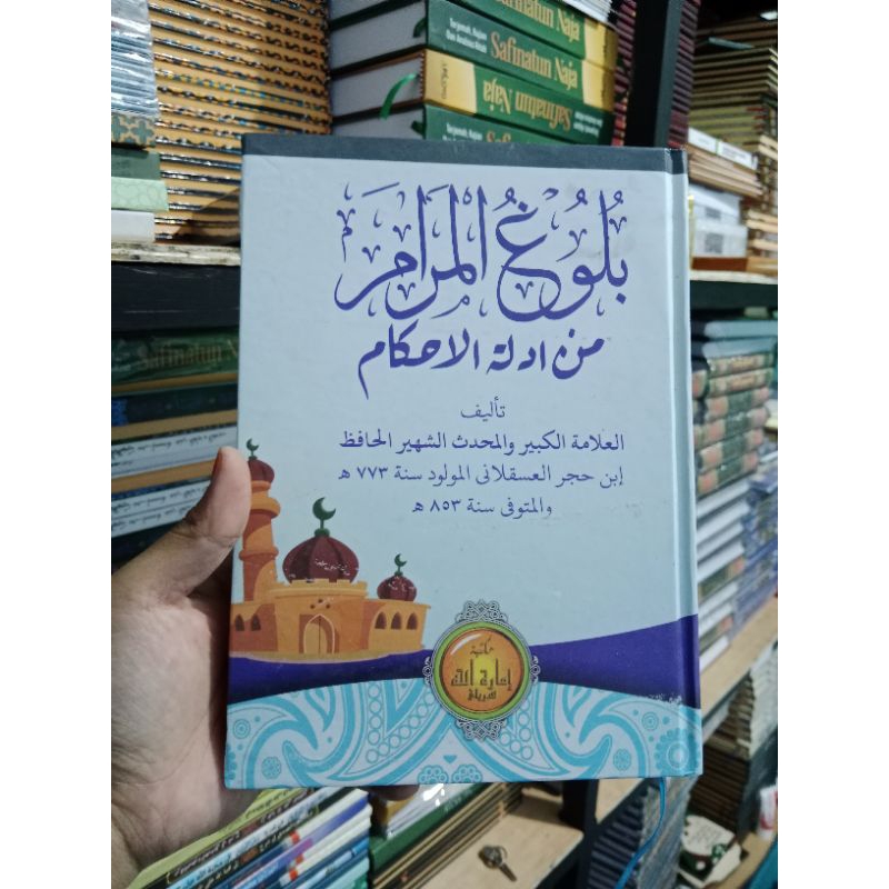 KITAB BULUGHUL MARAM - BULUGHUL MARAM KERTAS KUNING HARD COVER