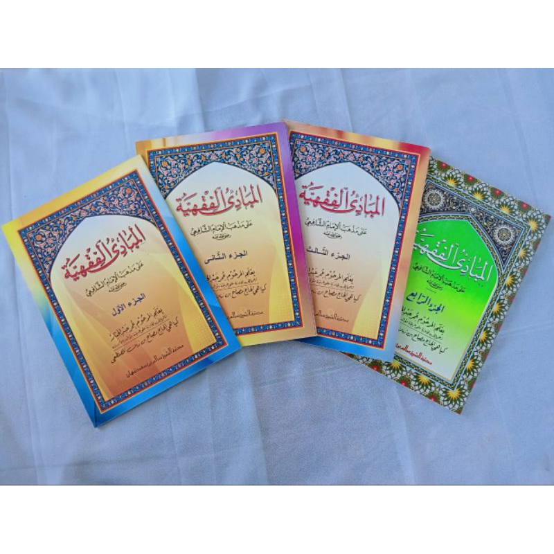 Mabadi Fiqih Makna Gandul Pegon Mabadi Fiqih Juz 1 Makna Pegon Mabadi fiqih juz 2 makna Pegon Mabadi