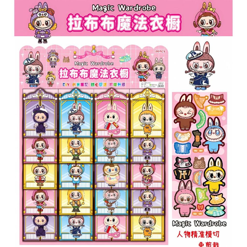 

Isi 20 pcs Sticker Aesthetics Labubu Baju + Istana (#XQ-1333) / Sticker Aesthetic Changing Clothes & Castle in card Mainan Anak Jadul Zaman Dulu Edukatif Viral Murah Terjangkau Trendi Toys