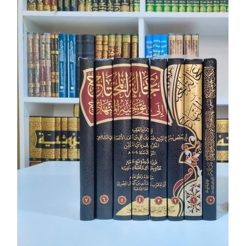 Ujalatul Muhtaj Ila Taujiihil Minhaj - Al Imam Ibnu Mulaqin -  Markaz Majmu ... - HC - 7+ Jilid l