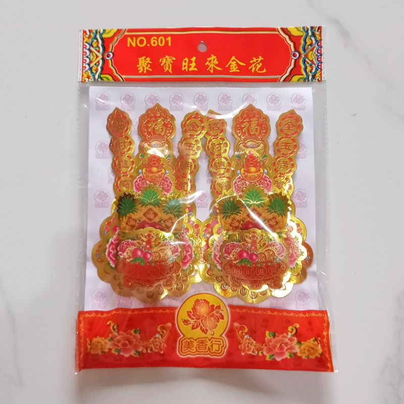 Kimhua Kimfa Hiasan Altar Sembahyang 601 / Kimhua Timbul Motif Nenas & Yenpao